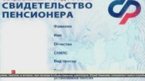 Привычное удостоверение в новом формате 21.03.2025