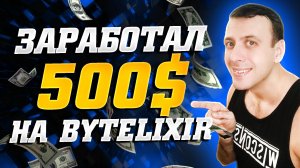 Самый простой проверенный заработок без вложений на продаже лишнего интернета