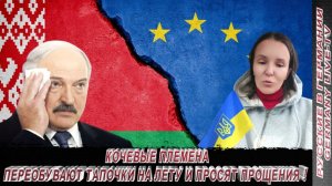 КОЧЕВЫЕ ПЛЕМЕНА ПЕРЕОБУВАЮТ ТАПОЧКИ НА ЛЕТУ И ПРОСЯТ ПРОЩЕНИЯ !