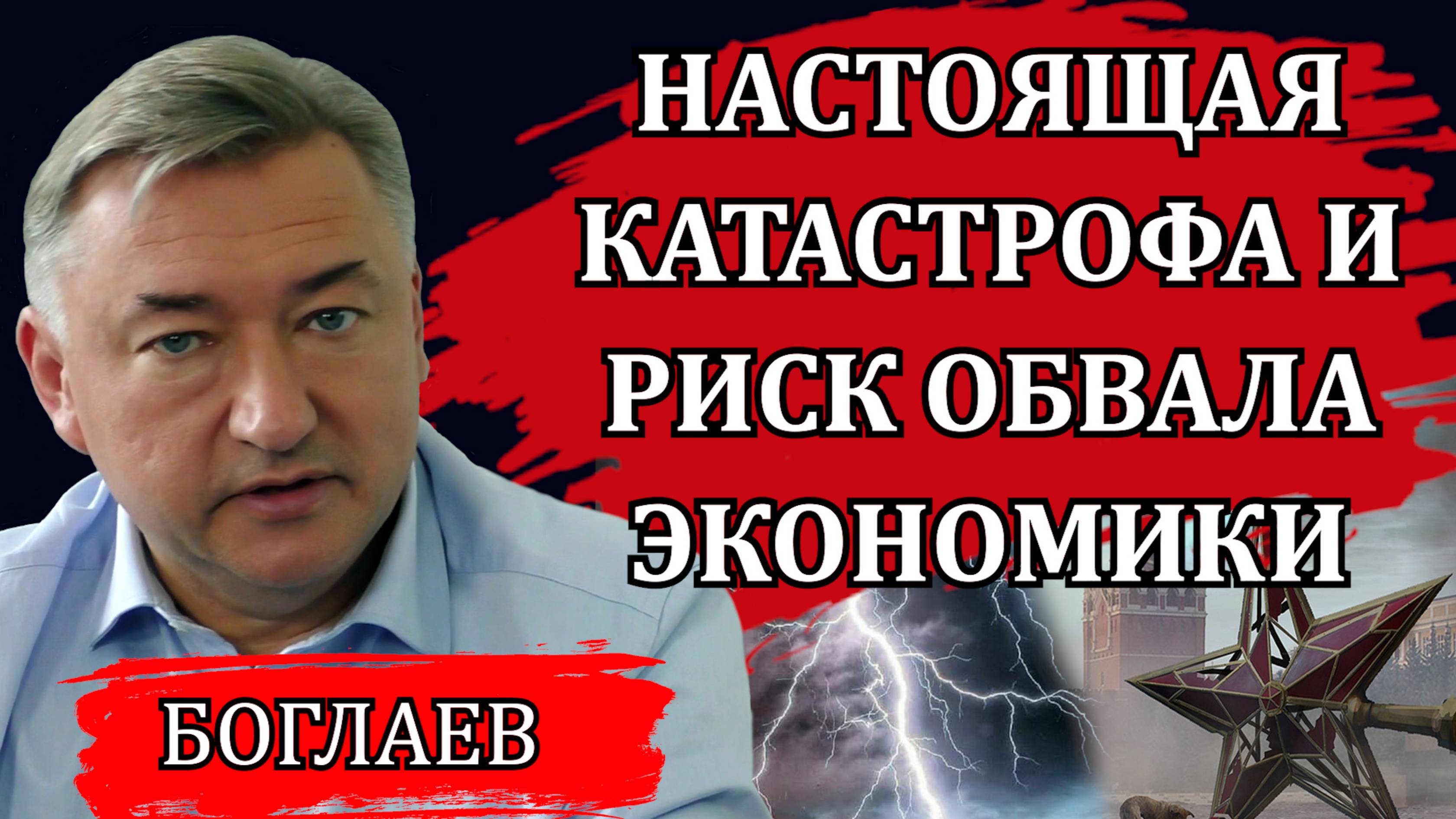 Владимир Боглаев. Запад готовится к войне, ядерный ответ, письмо генерала Попова / Сводки 23.03.25