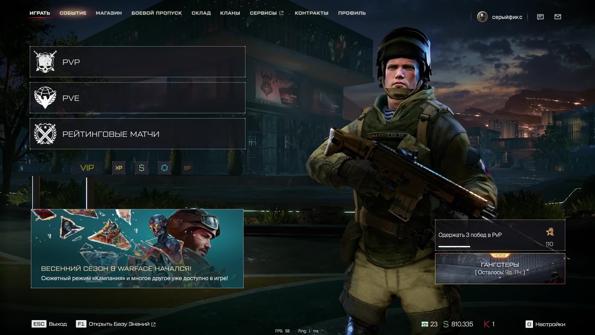 Warface