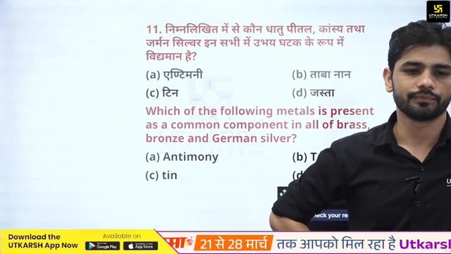 BSSC 2023 Science | Bihar SSC 2023 Practice Set 33 | Rahul Sir | Bihar Utkarsh