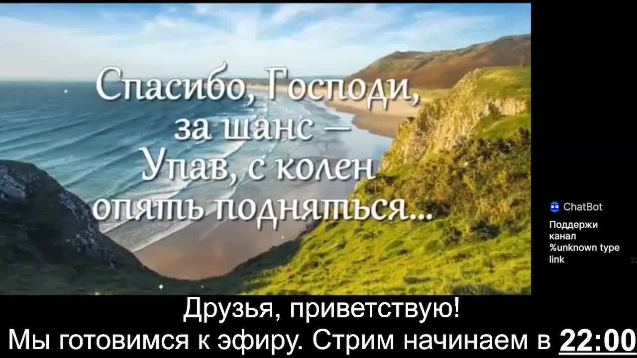 СТРИМ: Библейские чтения 📖 "Ибо корень всех зол есть сребролюбие"🙏