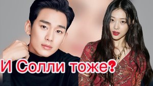 «Тебе лучше держаться покрепче!» брат Солли Ким Су Хену