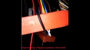 Карта монтажа сигнализации Lada Largus 2021 в кузове R90