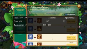 Infinity Kingdom. F2P. Выпуск #1. Ивент "Праздник Сотворения". Награды.