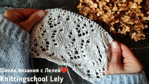 БЕЗУМНО-НЕЖНЫЙ УЗОР СПИЦАМИ💖💖💖💖💖💖💖💖