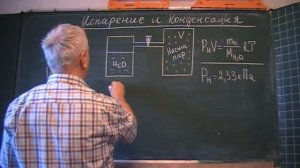 Сколько воды перешло в пар