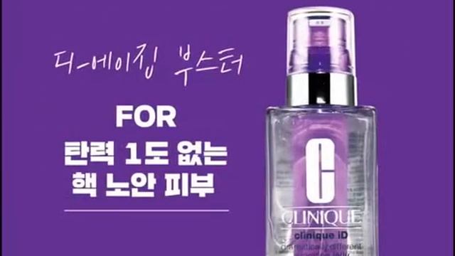 Clinique iD смотреть онлайн