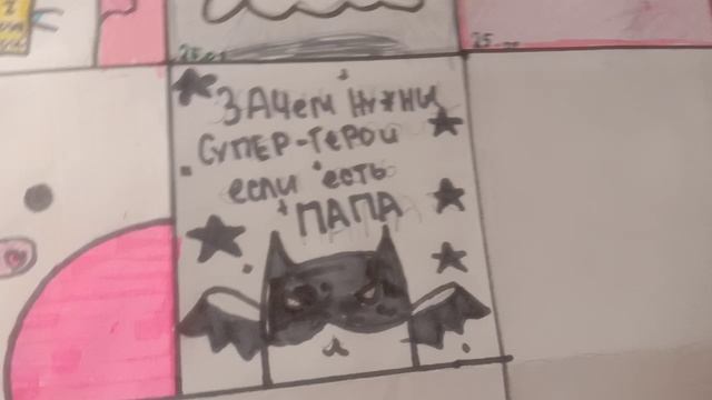 Мастер - класс по изготовлению листа плаката с мини рисунками. Часть 15