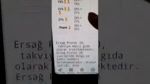 приложение Эрсаг