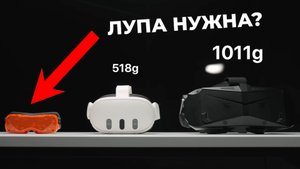 Слишком маленький VR шлем 2025 года - Bigscreen Beyond 2