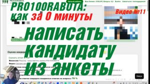 Как написать контакту из анкеты