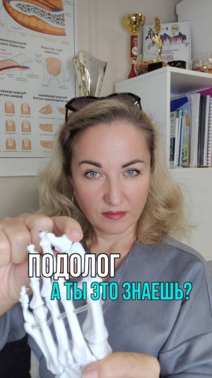 ПОДОЛОГИЯ ПРОСТЫМ ЯЗЫКОМ @nail_expert_krd