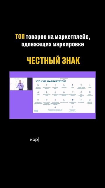 Продаете на маркетплейс? #честныйзнак #бизнес #маркировкаодежды #маркировкаобуви