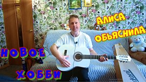 Новые покупки: моя первая гитара с Озон. Начинаю играть!