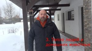 Энергоэффективный дом. Введение