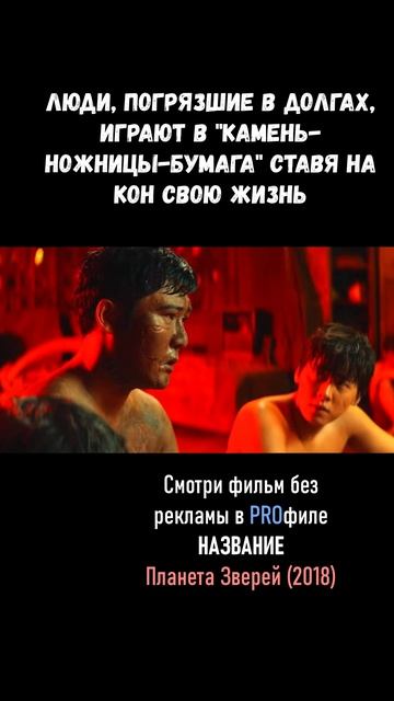 Планета зверей смотреть онлайн