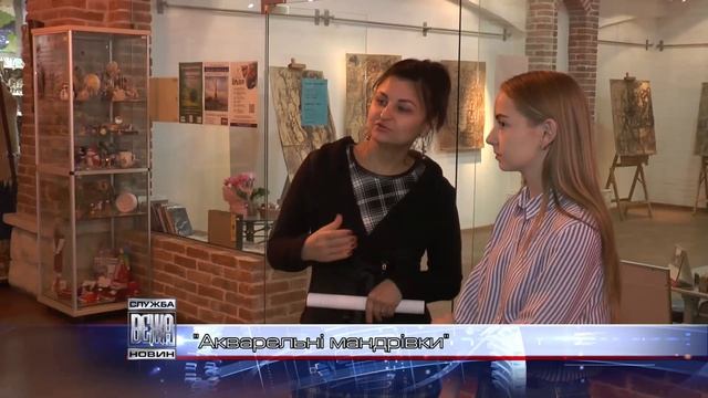 В Івано-Франківську відкрили художню виставку “Акварельні мандрівки” смотреть онлайн