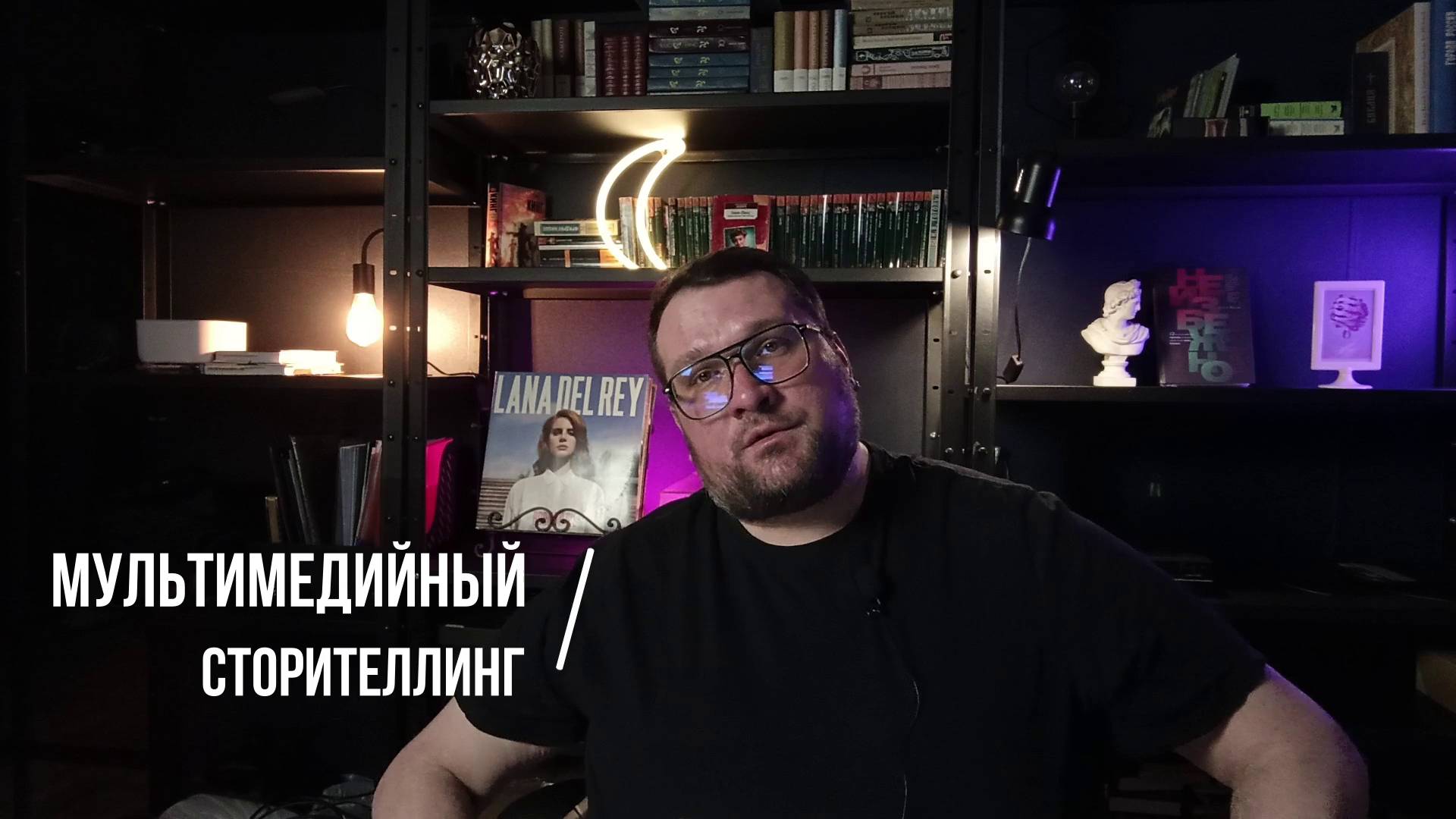 Мультимедийный сторителлинг