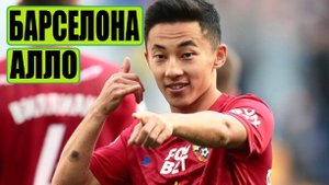 УЗБЕК МЕЧТАЕТ О БАРСЕЛОНЕ / ФУТБОЛИСТ АББОСБЕК ФАЙЗУЛЛАЕВ
