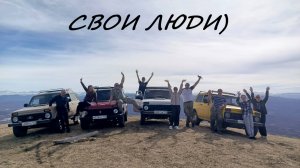 Идём на рекорд! 4 вершины за 1 день) Шахан. Свои люди.