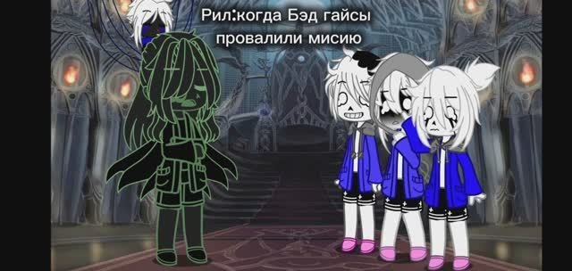 Рил