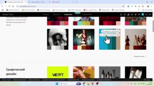 Adobe Color, Grabient, Coolors