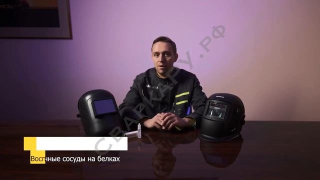 Барс советует: Что делать, если посмотрел на сварку?