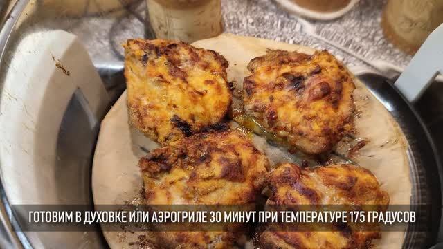 Это вам точно понравится! Куриные бёдра в хрустящей панировке смотреть онлайн