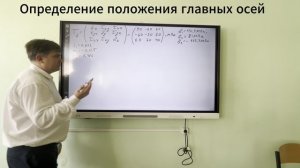 Исследование напряженно-деформированного состояния в окрестности точки