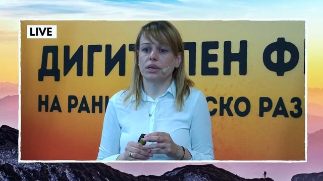 Развитие на речевите способности до предучилищна възраст | Таня Иванова