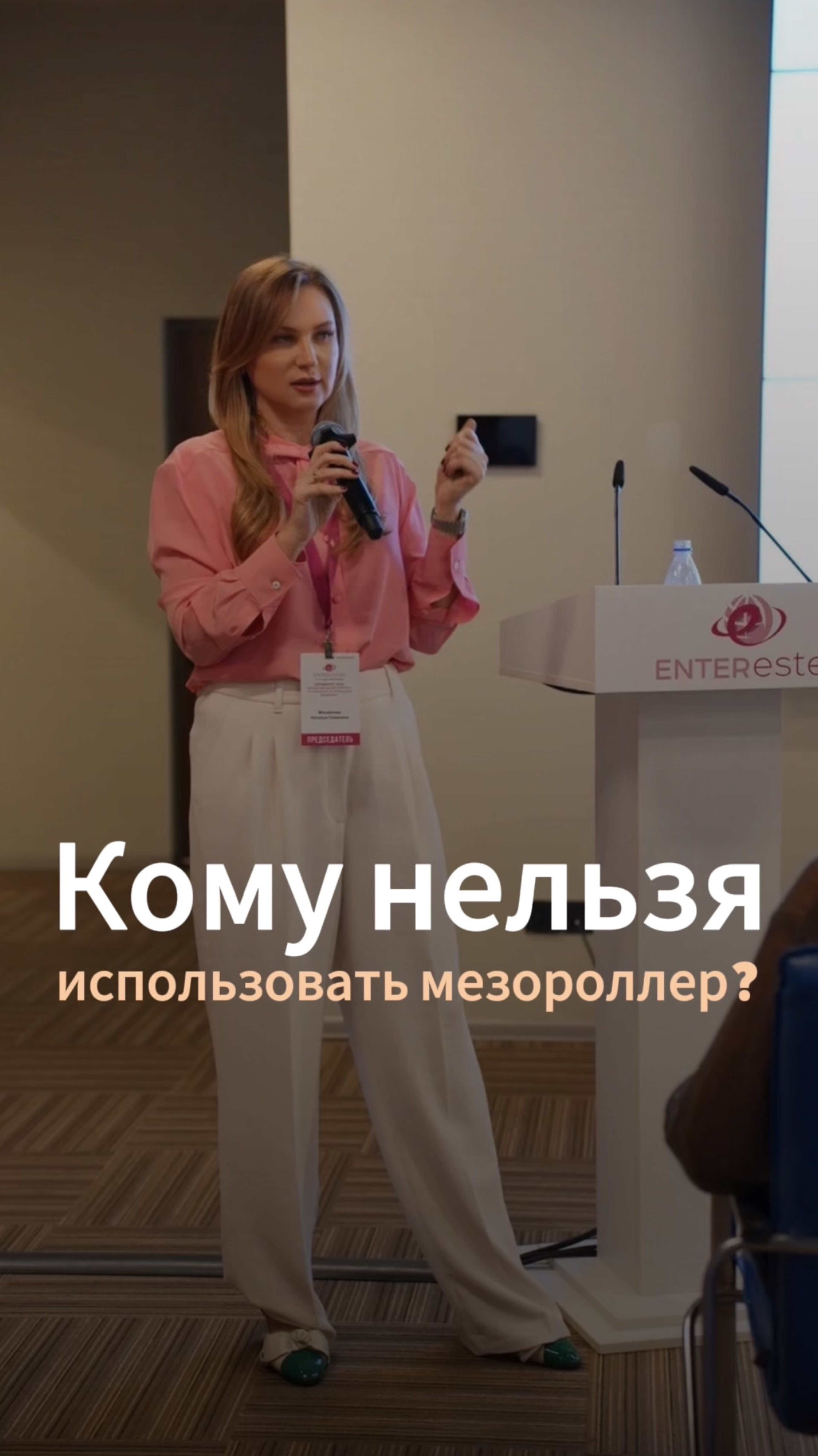 Кому нельзя использовать мезороллер?