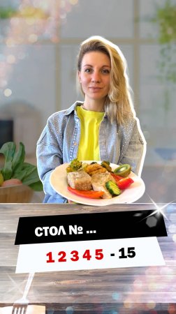 Стол № 1, 2, 3.... — устаревшая медицина, которая портит здоровье! 🚨