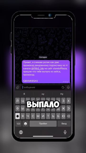 ПОДАРИЛ ПРОМОКОД НА STANDOFFBAZA standoff2 веля кейсы голда