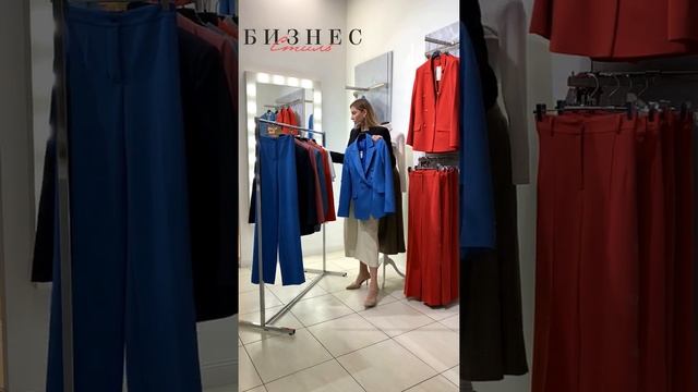 Яркие костюмы. Совет от стилиста