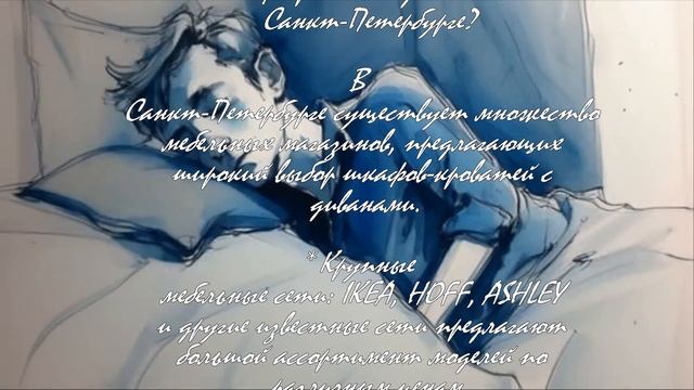 5 причин купить шкаф-кровать с диваном в СПб  .