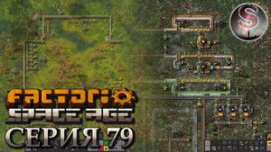 Factorio Space Age - Прохождение 79 - Глеба - (полная запись)