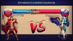 Война: КИРОВ vs Старожилы. #mythwarspuzzles