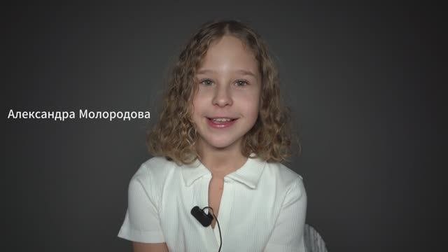 Александра Молородова, 10 лет, актерская визитка