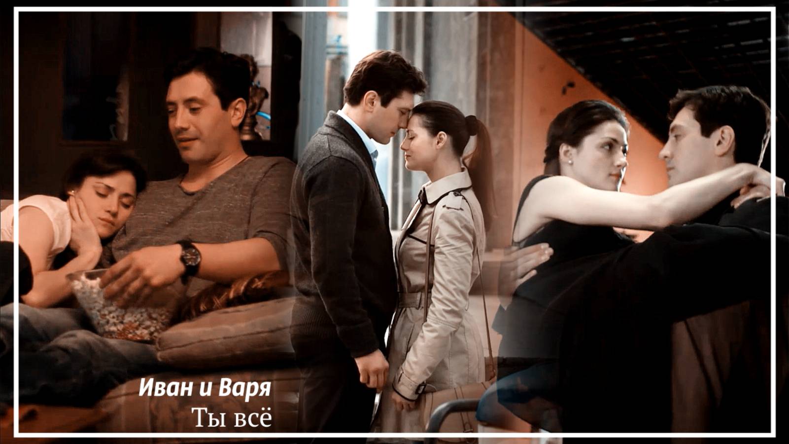 Ваня и Варя Ты всё | Красавец и чудовище | смотреть онлайн