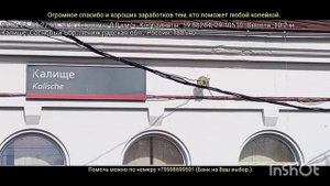 Кали́ще или Кáлище? Сосновый Бор, атомоград Ленобласти.