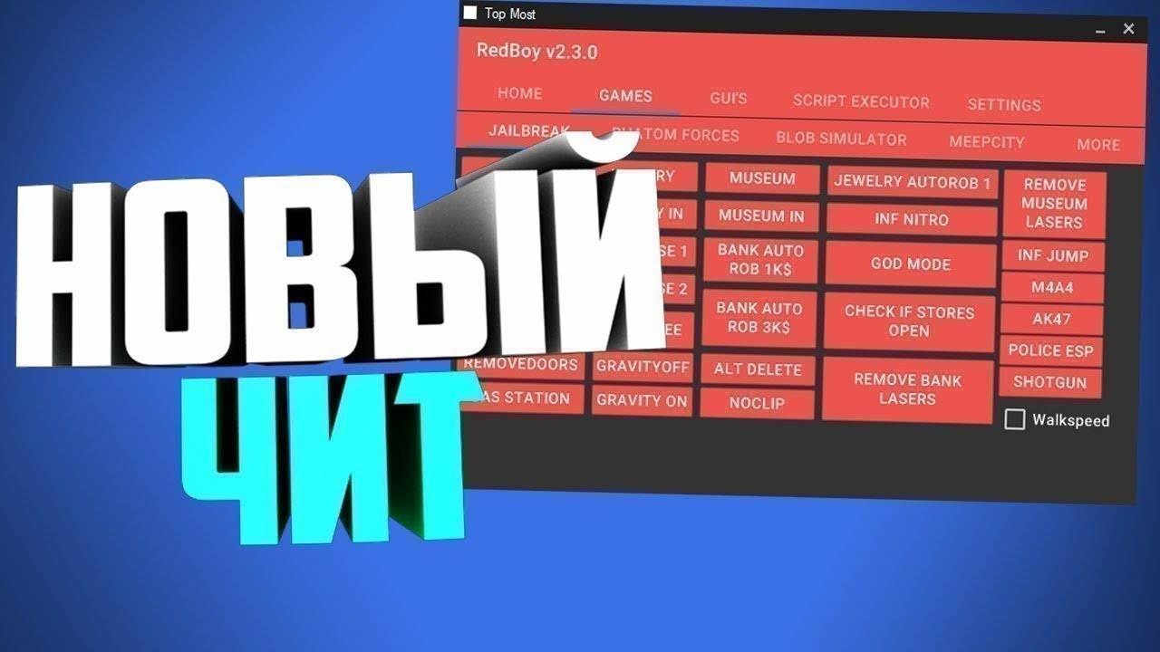 😱 БЕСПЛАТНЫЙ ЧИТ НА РОБЛОКС ПК!! 🔥Как Скачать Читы ROBLOX_! 💯 SELIWARE EXECUTOR