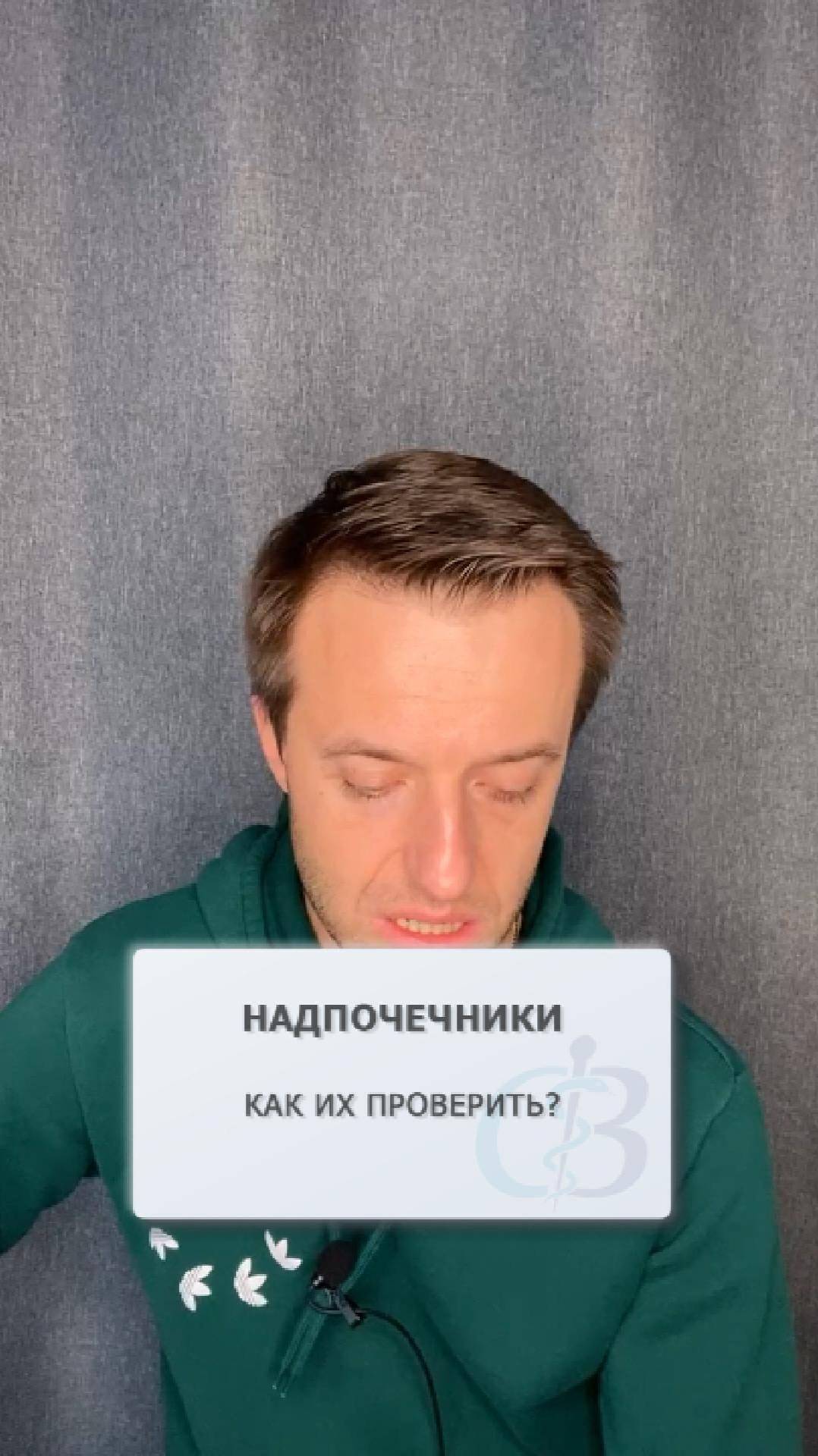 Как проверить надпочечники?
