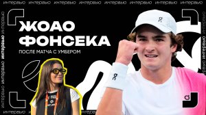 Жоао Фонсека — о победе над Уго Умбером | ATP 1000 в Майами