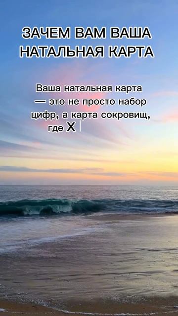 Зачем вам ваша натальная карта ? #7гроз #веды #нумерология #астрология #магиячисел #натальнаякарта