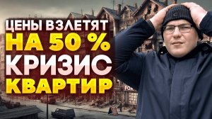 Семейная ипотека под 6% на вторичку - Большая ошибка! | Недвижимость Краснодара и России