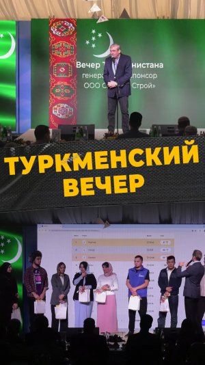 ТУРКМЕНСКИЙ ВЕЧЕР
#мирадио