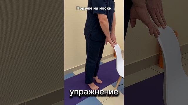 Современный протокол Восстановление при боли и травме голеностопа Упражнения часть 2