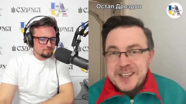 Держапарат з'їдає 112 млрд. Це 2 мільйони дронів. Остап Дроздов на Radio UA Chicago